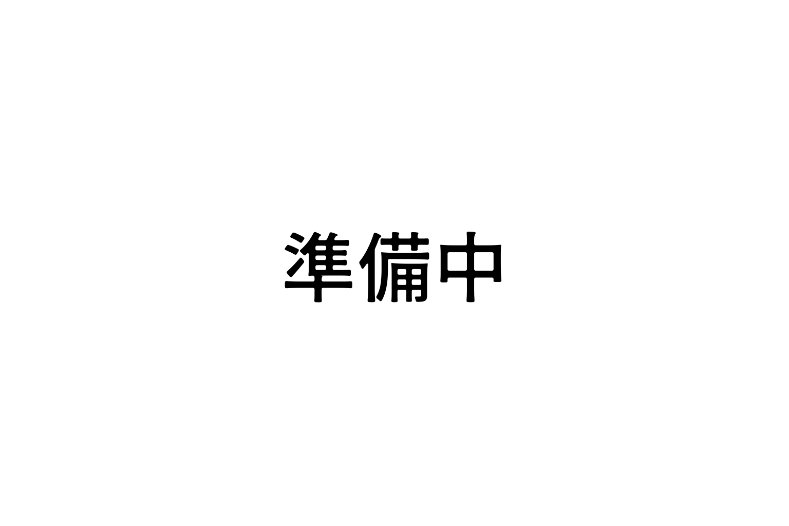 おすすめ２位
